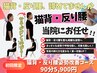 【★猫背・反り腰気になる方へ★】全身整体コース★90分/¥5,900
