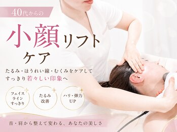 ミモザ(mimosa)の写真/【40代からのたるみ・ほうれい線を徹底ケア！】ぼやけたフェイスラインやたるみ毛穴にも徹底的にアプローチ