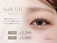 One.のメニューをご紹介
