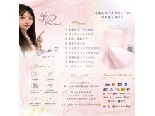 美Rの雰囲気(“変わりたい”を“変われた!”に。美Rが全力でお手伝いします)