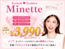 ミネット 開成町(Minette)