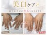【ハンドケア】贅沢トリートメント　パラフィンパック＆泡パック