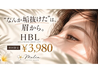 メリア(Melia)の写真