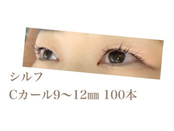 シルフ 石橋店(Sylph)/キュートスタイル100本