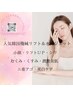 【人気No.1★小顔、たるみ、美白、保湿】韓国リフト+水光導入+ヒアルロン酸