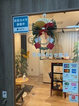 青梅やわらか整体/2024年の新年お飾り