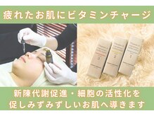 フェリス(FELIZ)/純粋レチノールピールで魅せる肌