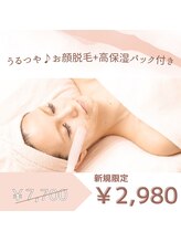 ディオーネ 泉佐野店(Dione)/お顔脱毛でトーンアップ♪