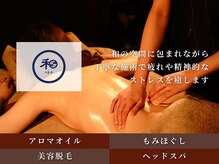 和スパ(和spa)