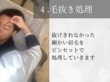 メンズフレックス 江坂店(MEN'S FLEX)/4.毛抜き #メンズ #眉毛 #江坂