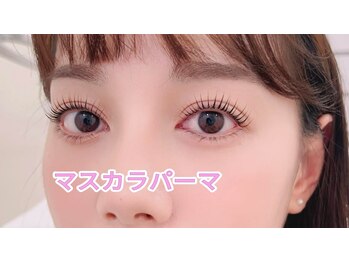 エイシェル/マスカラパーマ