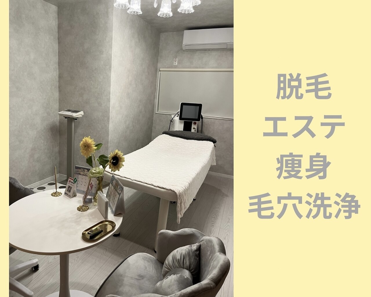 滋賀県でEMSが人気のエステサロン｜ホットペッパービューティー