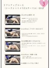 リュウヴィ(Ryuvi)/リフトアップコース 3