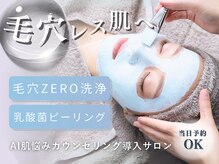 ラルム 豊中店(Larme)