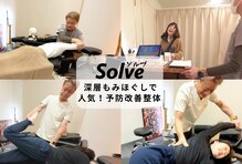 もみほぐしソルブ(もみほぐしSolve)