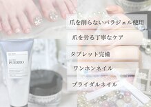 プエルト(PUERTO)