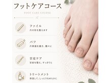 ネイルキューブイオンスタイル 豊橋南の雰囲気（【ハンド、フット】ケアコースございます。）