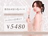 6/23~25*【似合わせまつげパーマ】¥6480 → ¥5480