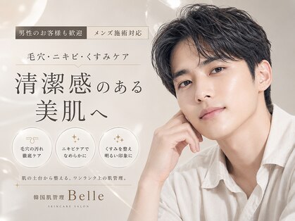 ベル 駒沢大学駅前(Belle)の写真