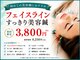 シナジープラス 水前寺店(SYNERGY+)の写真/美容鍼が初めての方へ｜完全個室・国家資格鍼灸師が担当