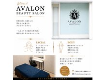 アヴァロン(AVALON)