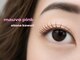 モハラ(MOHARA)の写真/【LEDエクステ｜フラットラッシュ｜パリジェンヌ｜パリエク｜カラーエクステ（無料あり）】《八尾/久宝寺》