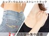 【2つのお悩み集中改善】美容整体+選べるボディ機器ケア付き ¥11,000