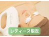 【5周年クーポン】光フェイシャル（パック.ヘッド付き）¥10,000→¥7,500