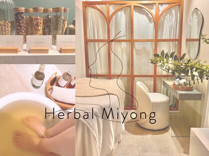 ハーバルミヨン(Herbal Miyong)の写真