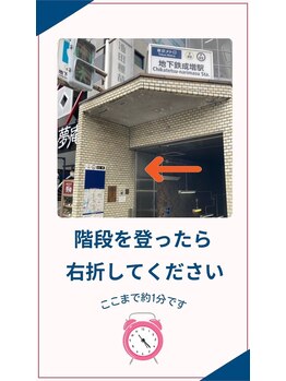 ラクア 成増店(Rakua)/当店の道案内【4】