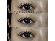 マカナニラッシュ(MAKANANI LASH)/