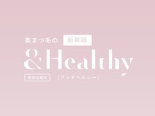 レア バイ ベック(Le'a by BECK)/《&Healthy☆アンドヘルシー》