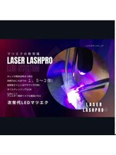 マツエクの持ちが格段によくなるLEDマツエク！！！