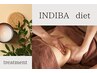 インディバダイエット★集中コース　120分/全３回  29,700円【期間限定価格】