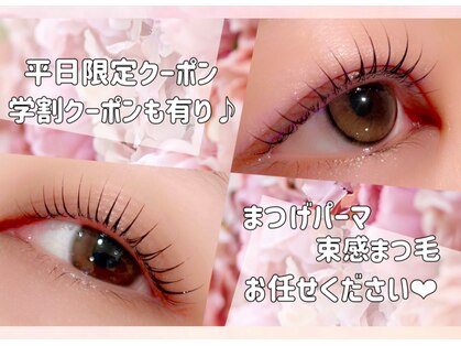 ビューティーラッシュ 京橋店(BEAUTY LASH)の写真