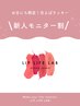 【9月限定60%OFFモニター★Mayumi】ペアフルトータル/16タイプカラー&顔&骨格
