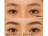 【眉毛のお悩み解決】美眉スタイリング¥1500