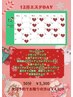 【エステDAY】12月限定クーポン※対象日はお問合せ下さい お顔そりなし