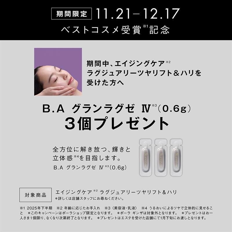 ポーラ ザ ビューティ 神戸三宮西店(POLA THE BEAUTY)｜ホットペッパー