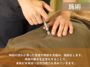 みずえ駅ビル整骨院/神経の調整　瑞江/整体/鍼灸