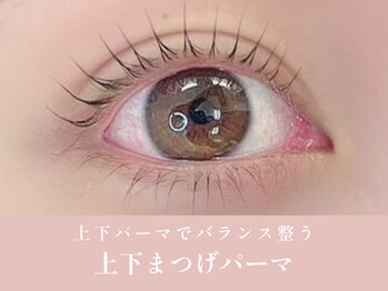 ノンチェ 大阪梅田店(Nonche)/《まつパ》まつ毛パーマ上下