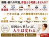 睡眠・疲れの不調、原因から見直しませんか?