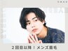 【2回目以降はこちら/眉毛専門】爽やかメンズ美眉毛アイブロウWAX ￥6000
