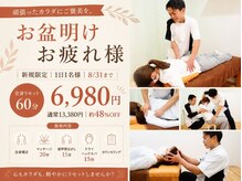 寝屋川まこと整骨院