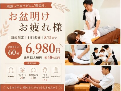 寝屋川まこと整骨院の写真
