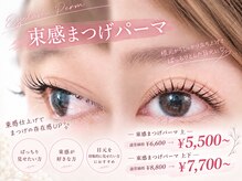 シロアイラッシュ(shiro.eyelash)