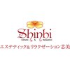 エステティック アンド リラクゼーションサロン シンビ(Shinbi)ロゴ