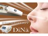 1度で即ツヤ肌へ♪高圧エアー濃厚美容液 DiNa(50分)￥17,600→￥12,000