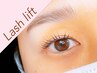 ≪目力UP間違いなし≫上下まつげパーマ/lash lift ¥11000→¥10000