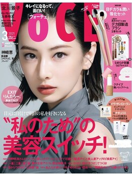 ソリデンテ 池袋/2021『VOCE3月号』に掲載!